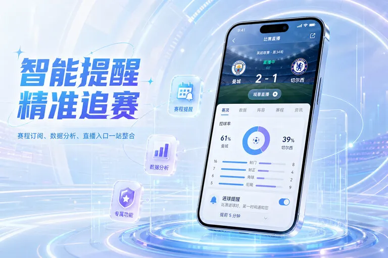 壹号娱乐 App 移动阅读亮点:开赛时间